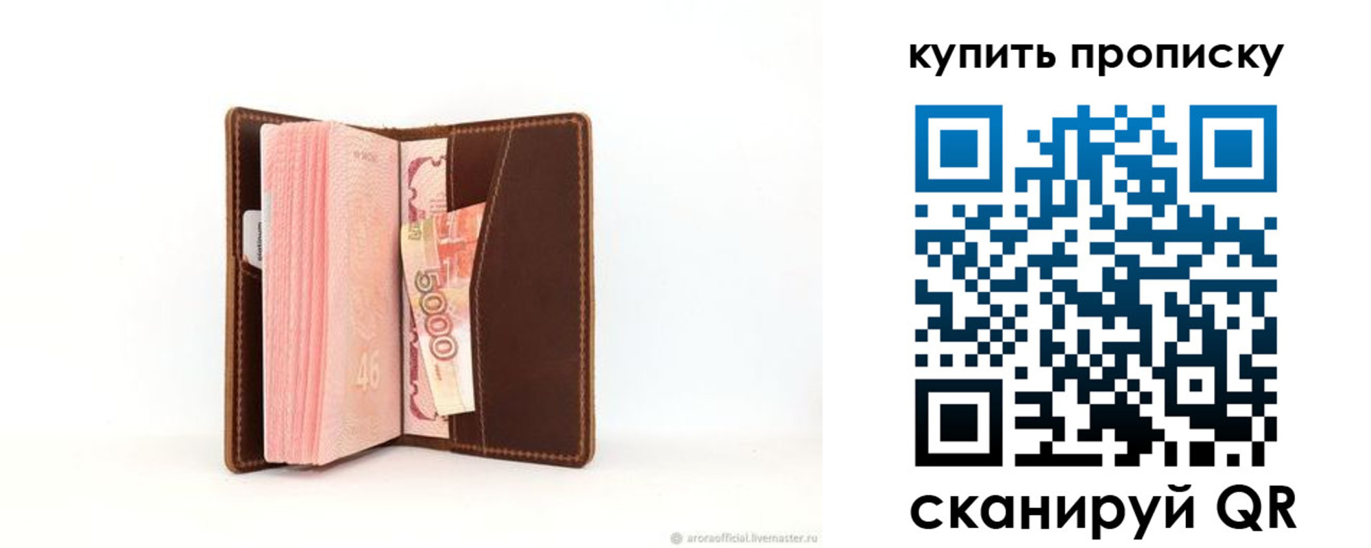 прописка от собственника в Кондрово