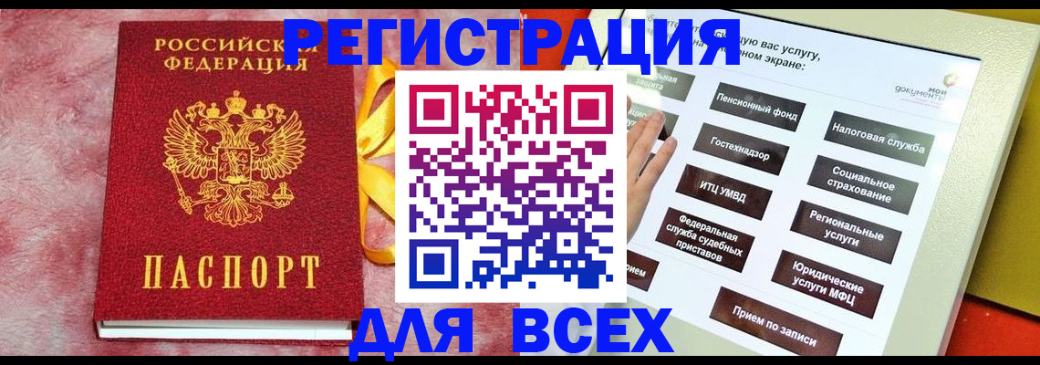 регистрация в Кондрово